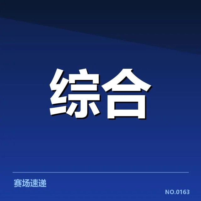 电竞中国战队世冠赛绩:战术调整与未来走向疑问