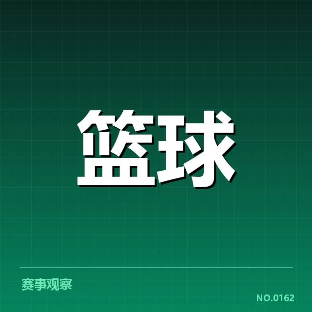 CBA排名最新动态：各队实力对比引关注